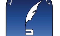 الاتحاد العام للأدباء والكتاب في العراق يدين جريمة عكاشات ويقدم التعازي لأسر الشهداء